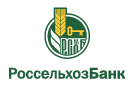 Банк Россельхозбанк в Кагальницкой